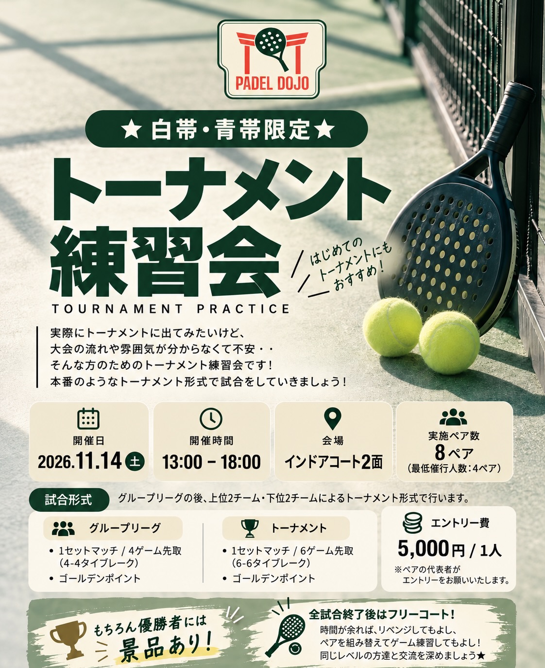 @padeldojojpnの投稿画像