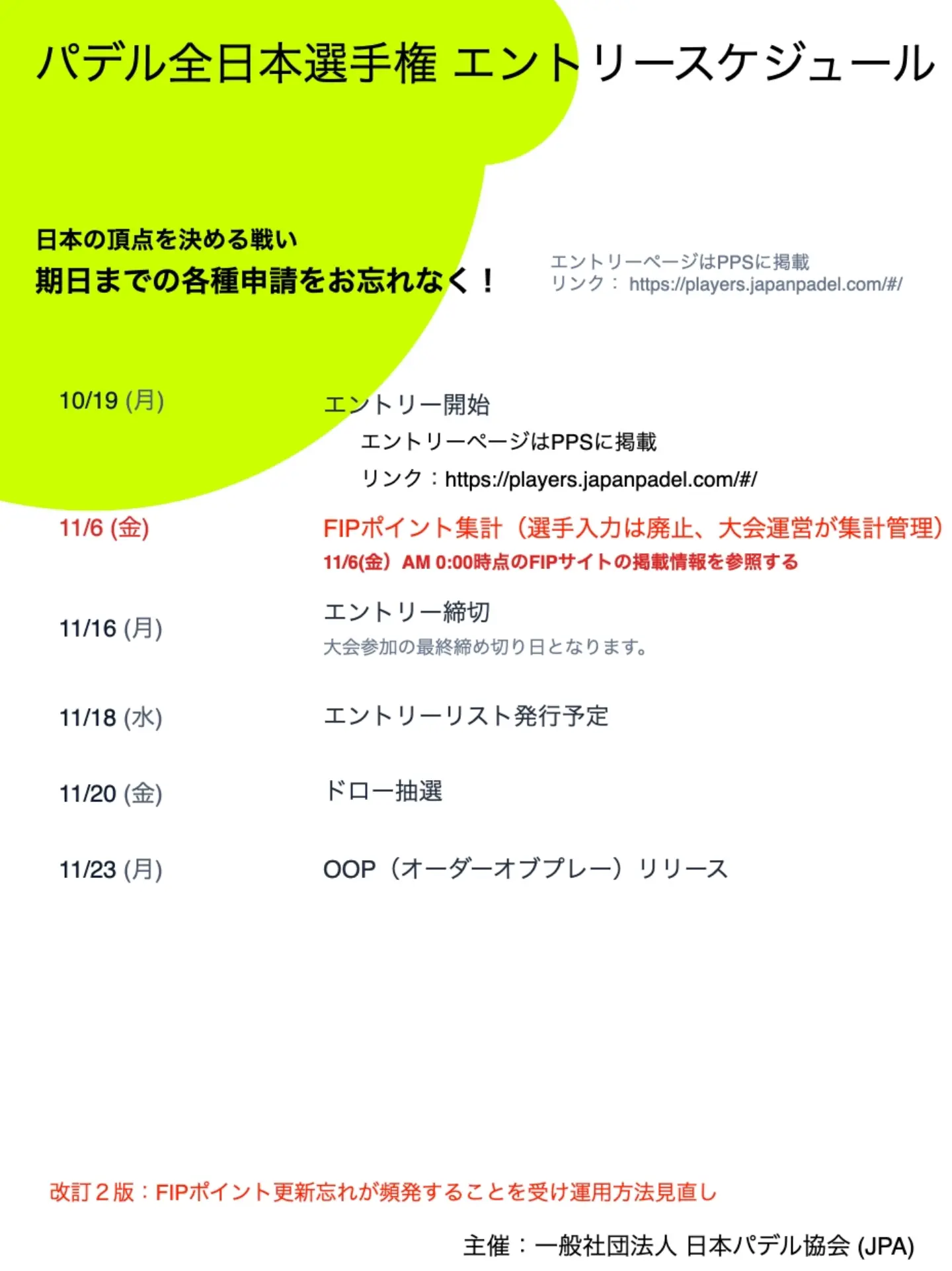 @japanpadel_officialの投稿画像